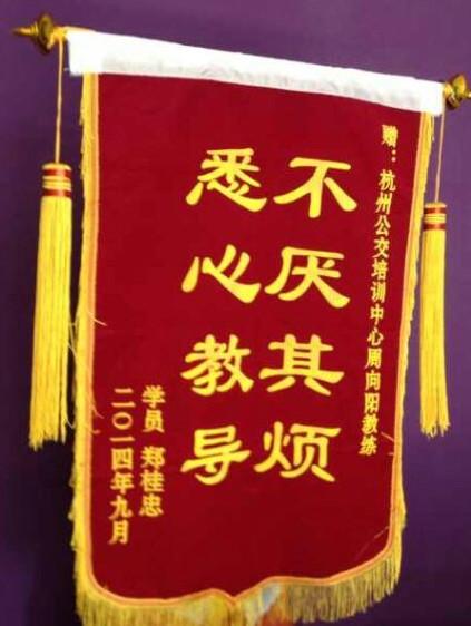 供应杭州条幅横幅锦旗绶带制作价格最低图片