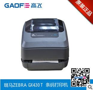 斑马打印机GX430T标签打印机300DPI