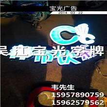 供应上海LED发光字厂家供应厂家报价厂家制作