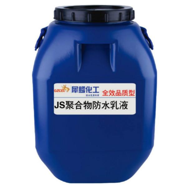 广州犀鳄js聚合物防水乳液