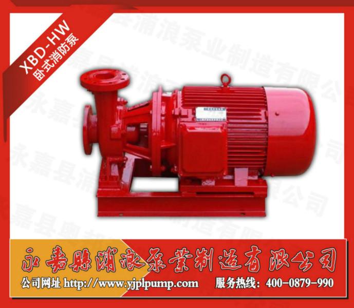 供应XBD-ISW卧式耐磨消防泵