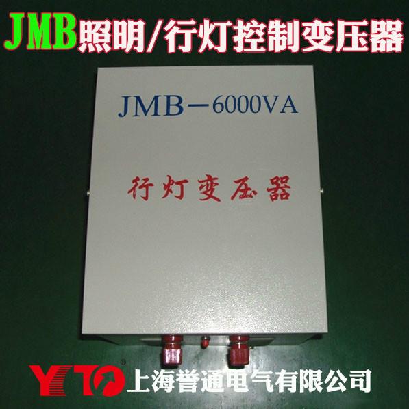 供应6000VA变压器,JMB行灯6000VA照明变压器