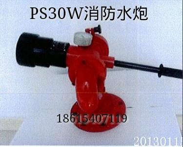 济南市济南明悦固定式消防炮PS50W厂家