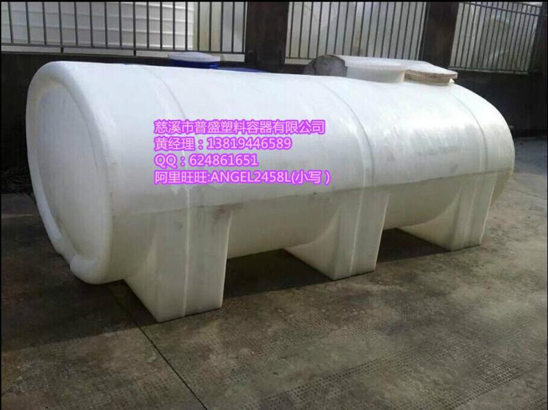 全塑卧式水箱5吨生产PE耐酸碱桶批发