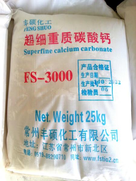 供应食品级碳酸钙