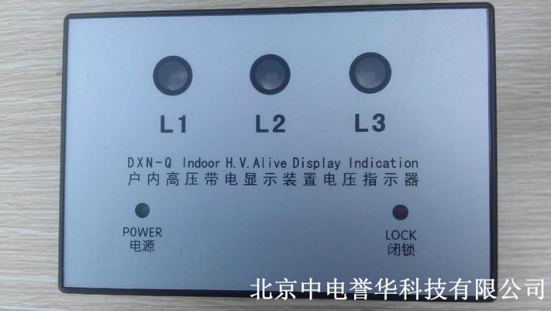 北京市户内高压带电显示闭锁厂家