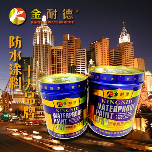 广东最好用最便宜的911聚氨酯防水涂料广州金耐德防水材料厂家