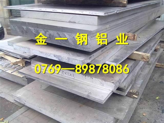 供应7075铝板、进口7075铝板、进口7075铝板价格、