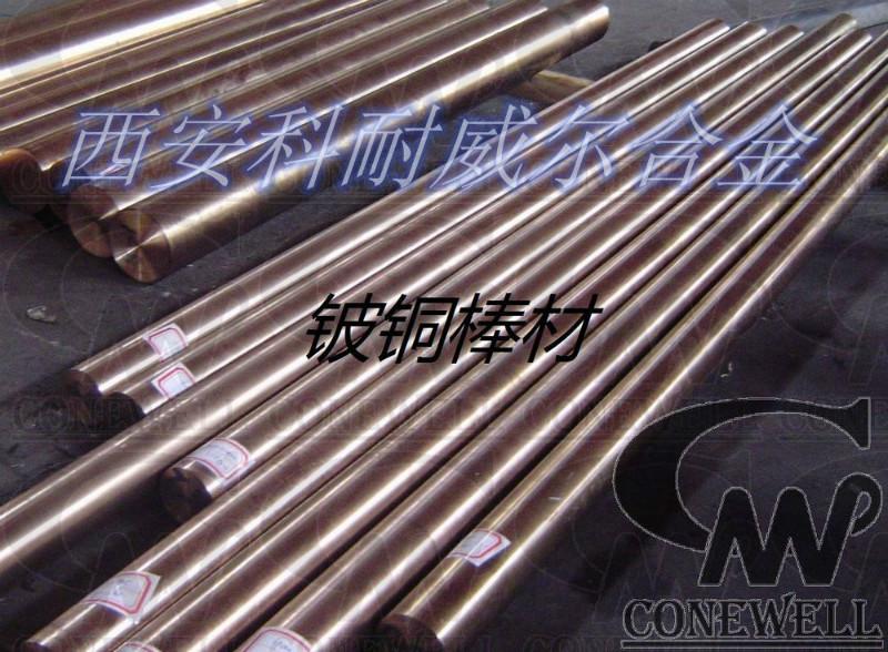 供应用于耐磨耐压部件的北京经销厂家铍铜材料C17200，铍铜材料厂家图片
