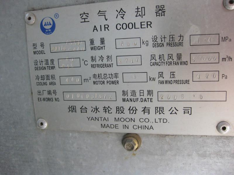 供应冰轮空气冷却器，空气冷却器价格，空气冷却器型号