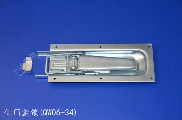 特种车侧门盒锁QW06-34批发