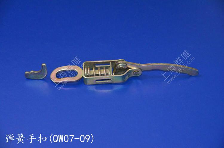 厂家直销 设备用弹簧手扣QW07-09 厢式车弹簧手扣普通钢