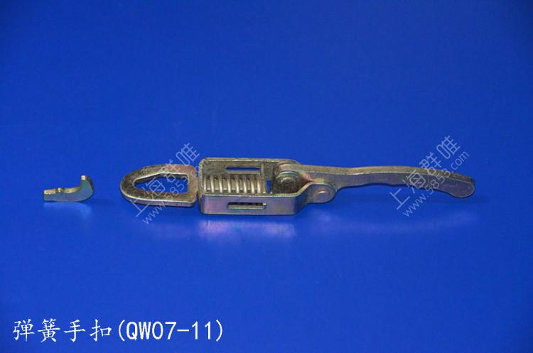 厂家直销 设备用弹簧手扣QW07-11 厢式车弹簧手扣使用范围广泛