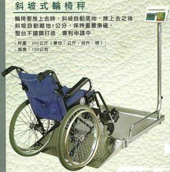 供应不锈钢电子透析专用轮椅秤