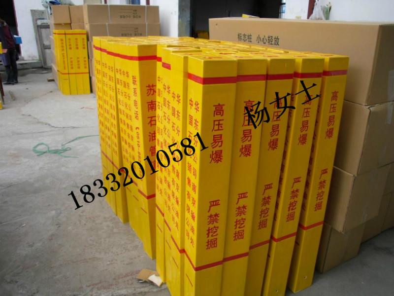上海PVC电缆标志桩管道标志桩价格批发