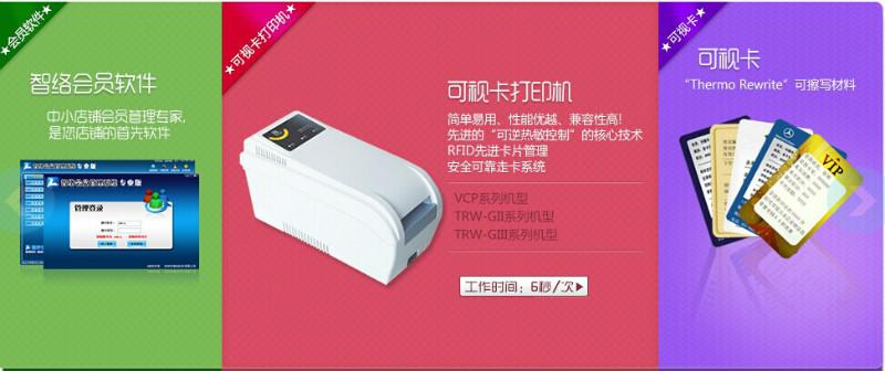 供应上海可视卡管理软件上海可视卡会员