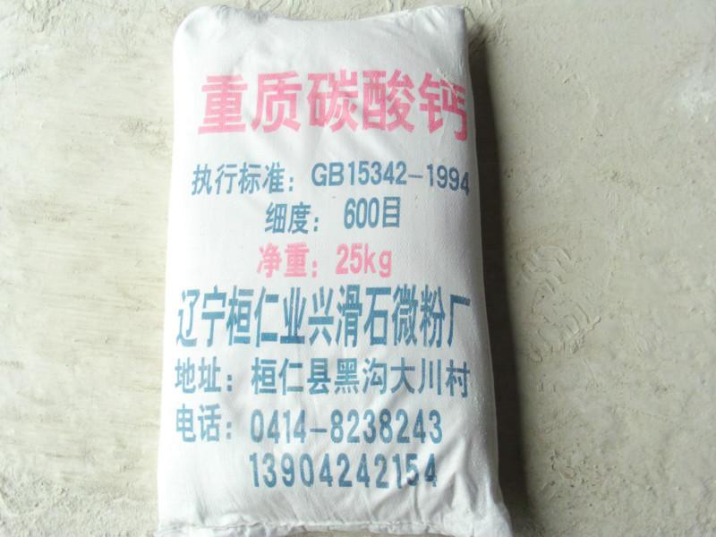 供应沈阳滑石粉生产厂家，沈阳滑石粉厂家直销价格，沈阳滑石粉生产厂家
