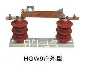 供应HGW9-12/630高压隔离开关