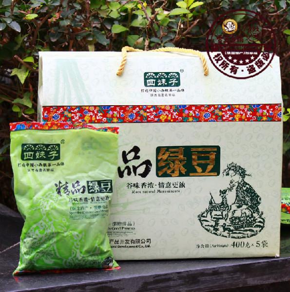 供应四妹子精品绿豆礼盒陕西特产2.5kg营养膳食厨房熬粥健康图片