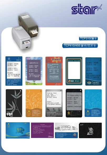供应STARTCP300TCP400可视卡打印机