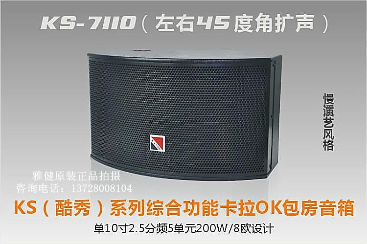供应台湾K-LEM歌利来音箱卡拉OK音箱家庭音箱