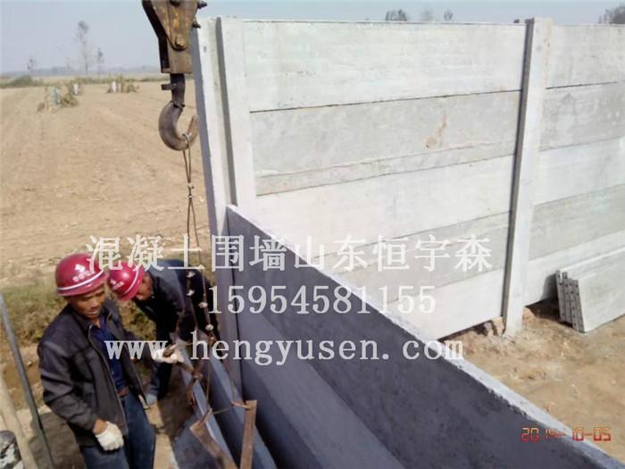 供应用于垒砌的混凝土预制围墙，水泥围墙质优价廉