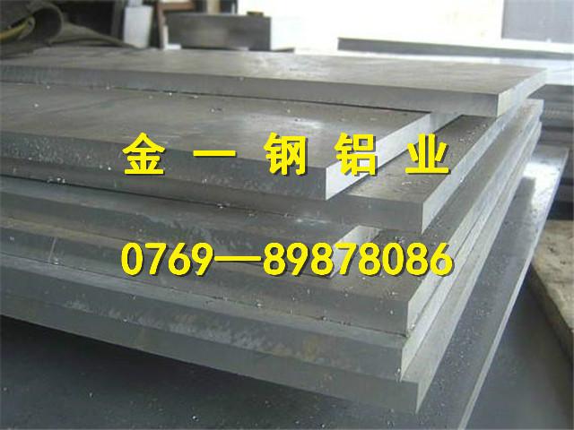 供应美铝进口7075铝板、美铝进口7075铝板价格