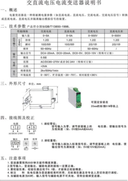 供应7BO电量变送器/白壳/JD760AA-7B0/上海燕赵电子科技