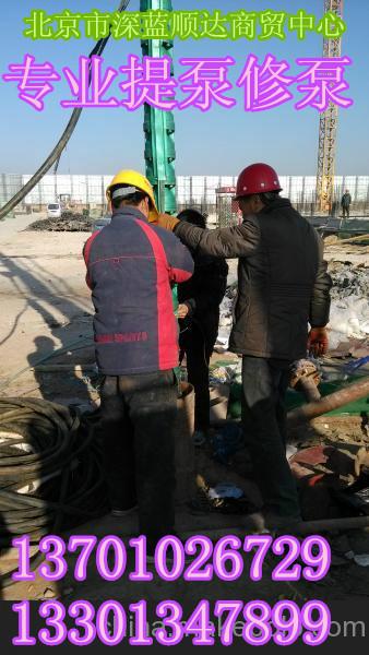 专业提落北京首都深井泵-不锈批发