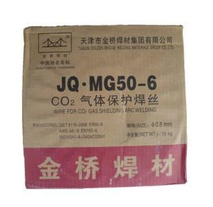 金桥牌气保焊丝JQ.MG50-6规格1.0mm批发