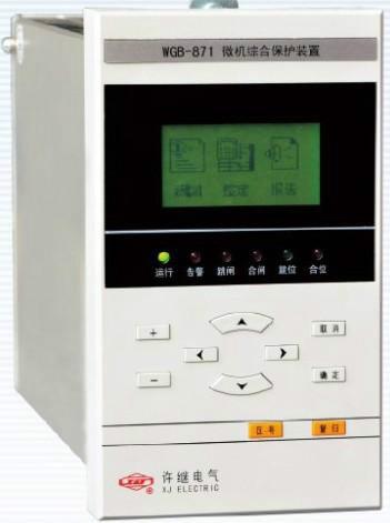 WDR-872电容器保护装置批发