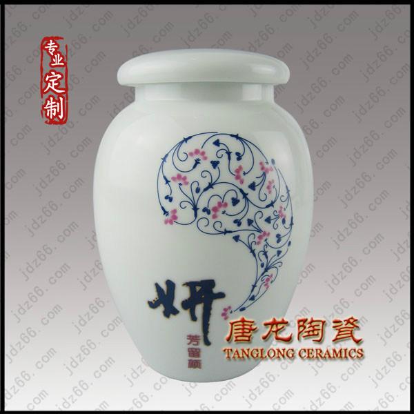 供应陶瓷罐陶瓷包装罐
