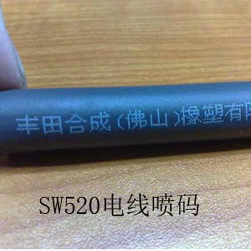 供应SW-520小字符喷码机 触摸屏小字符喷码机 上海打码机厂家直销