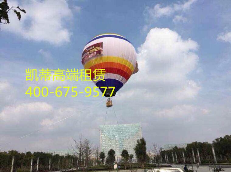 上海热气球租赁出租，租热气球价格供应上海热气球租赁出租，租热气球价格