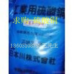 供应用于电镀的硫酸铜-哪里回收硫酸铜-硫酸铜价格13731024396