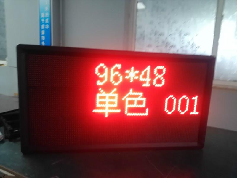 济宁市单色led显示屏厂家供应单色led显示屏