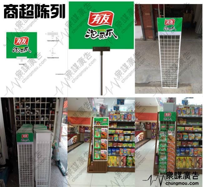 杭州商超卖场堆头效果图货架商超陈列货架标志平面商店专柜设计