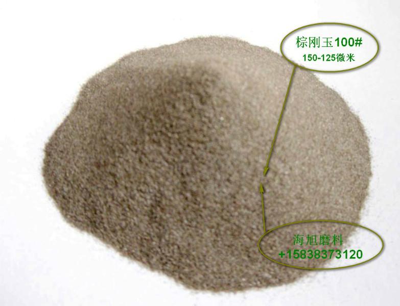 供应用于喷砂|研磨|抛光的棕刚玉 海旭磨料 厂家直销 一级