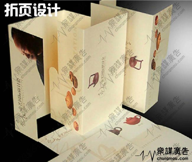 杭州宣传单设计名片标志海报画册素材效果图平面设计折页专业处理