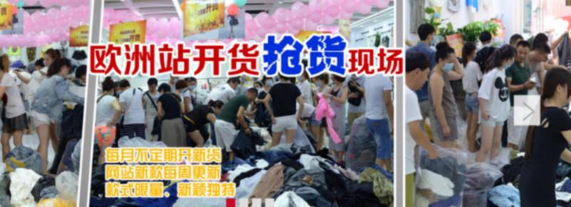 上海外贸女装批发广东最便宜的欧洲站女装批发网
