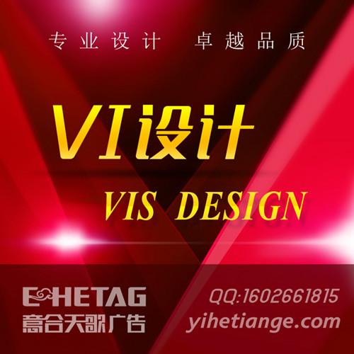 供应潍坊企业形象设计丨潍坊Vi设计图片