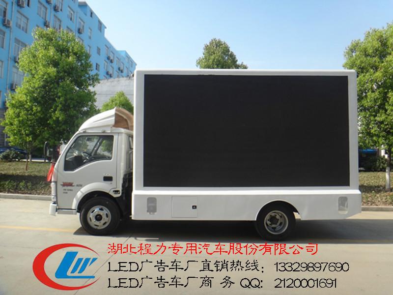 移动LED传媒车供应移动LED传媒车，厂家直销金杯LED广告车价格