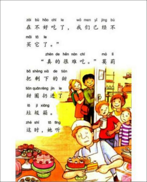 北京市陪伴孩子无忧成长故事集厂家供应陪伴孩子无忧成长故事集