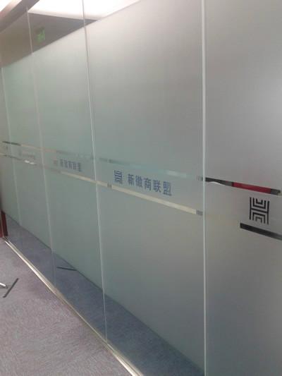 北京磨砂膜防撞条办公室玻璃贴膜批发