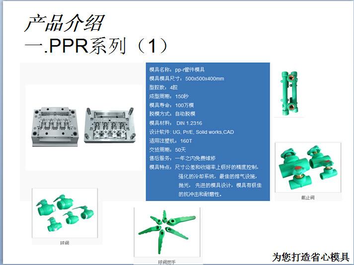 供应pvc排水管件模具ppr管件模具