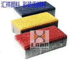 供应氧化铁黄/水泥用铁黄/砂轮用颜料/水泥砖颜料/彩砖颜料最新价格