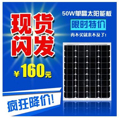 供应40W太阳能电池板供应太阳能庭院灯组件