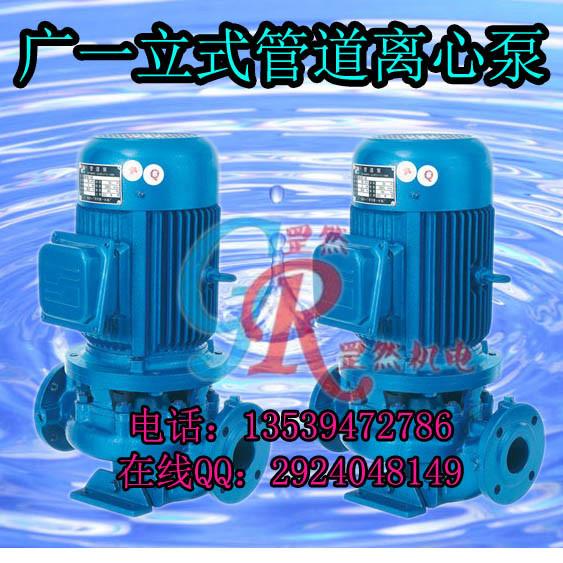 供应广一水泵低噪声GDD40-30A