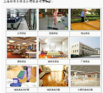 北京工程开荒保洁外墙清洗地面清洗地板打蜡昊洁佳业保洁公司图片