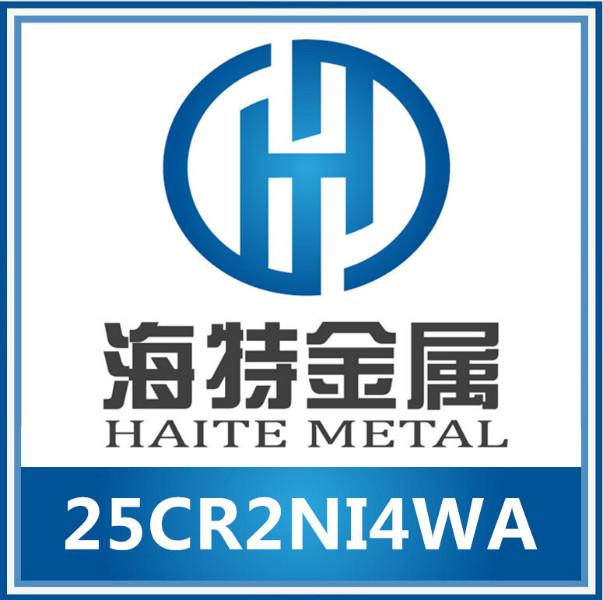 供应25CR2NI4WA宁波专供25CR2NI4WA合金结构钢高强度合金钢圆钢图片